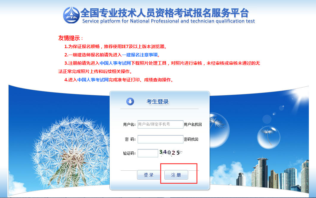 深度解析：2019年一級注冊消防工程師考試報名流程，看完你就知道了(圖1)