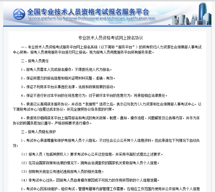 深度解析：2019年一級注冊消防工程師考試報名流程，看完你就知道了(圖2)
