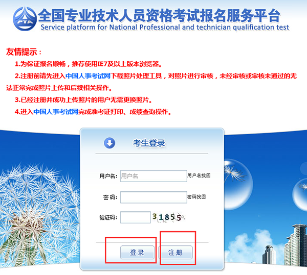 深度解析：2019年一級注冊消防工程師考試報名流程，看完你就知道了(圖10)