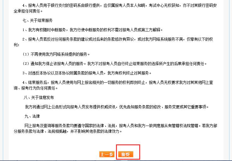 深度解析：2019年一級注冊消防工程師考試報名流程，看完你就知道了(圖4)
