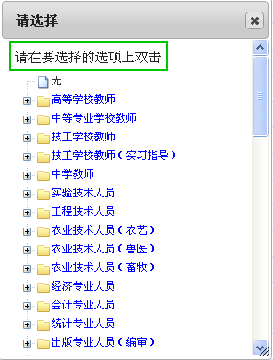 深度解析：2019年一級注冊消防工程師考試報名流程，看完你就知道了(圖14)
